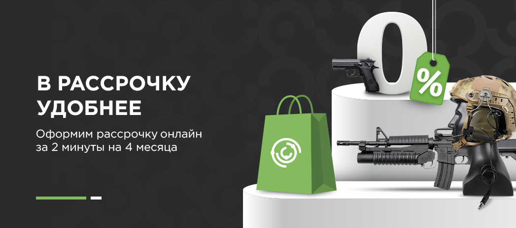 Рассрочка 4 месяца от Тинькофф. Рассрочка 4 месяца от Тинькофф.