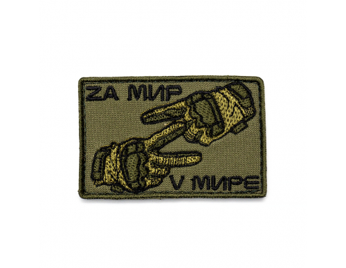 Патч
