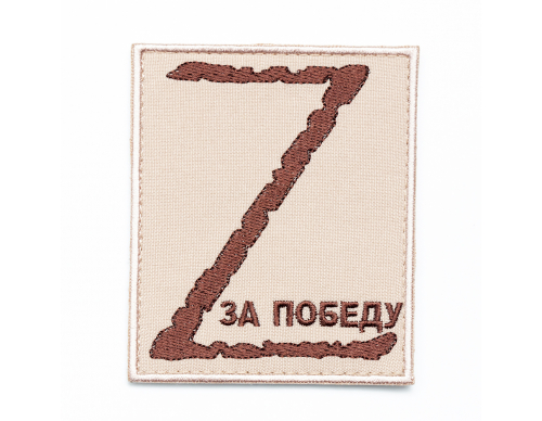Патч